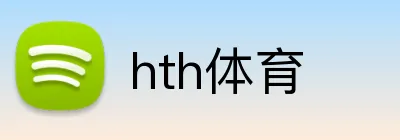 hth体育 Logo